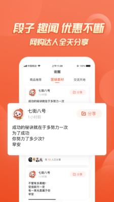 七街八号  v5.1.5图5