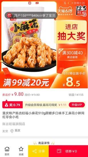 琳琅好物  v1.8.2图5