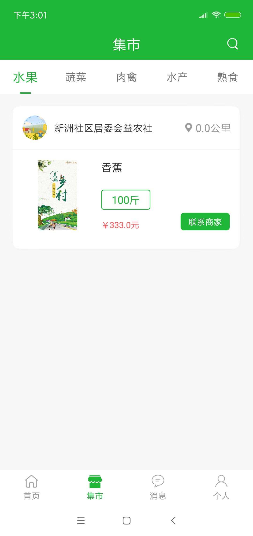 省钱王  v4.0.8图4