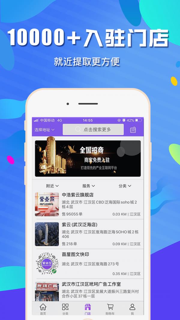 紫云网  v2.6.0图4