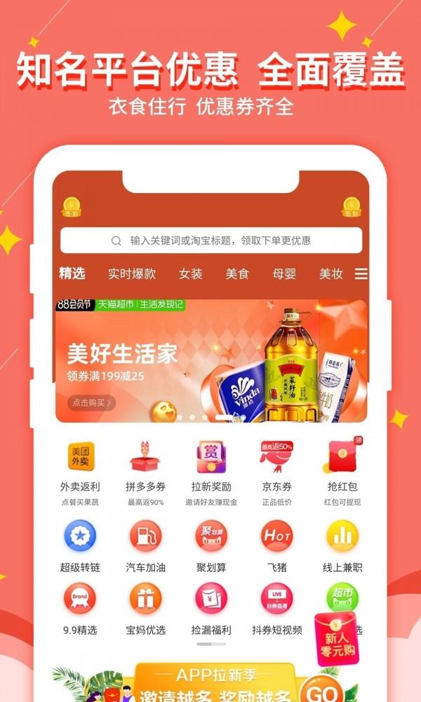 惠赚日记  v3.7.66图1