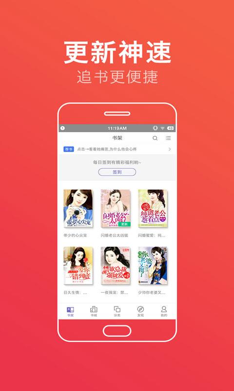 免费小说大全阅读  v3.4.7.1037图2