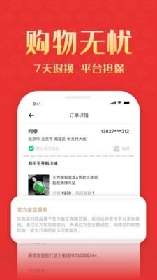 物超所值  v1.8.0图5