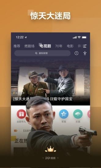 聚力视频  v9.1.3图3