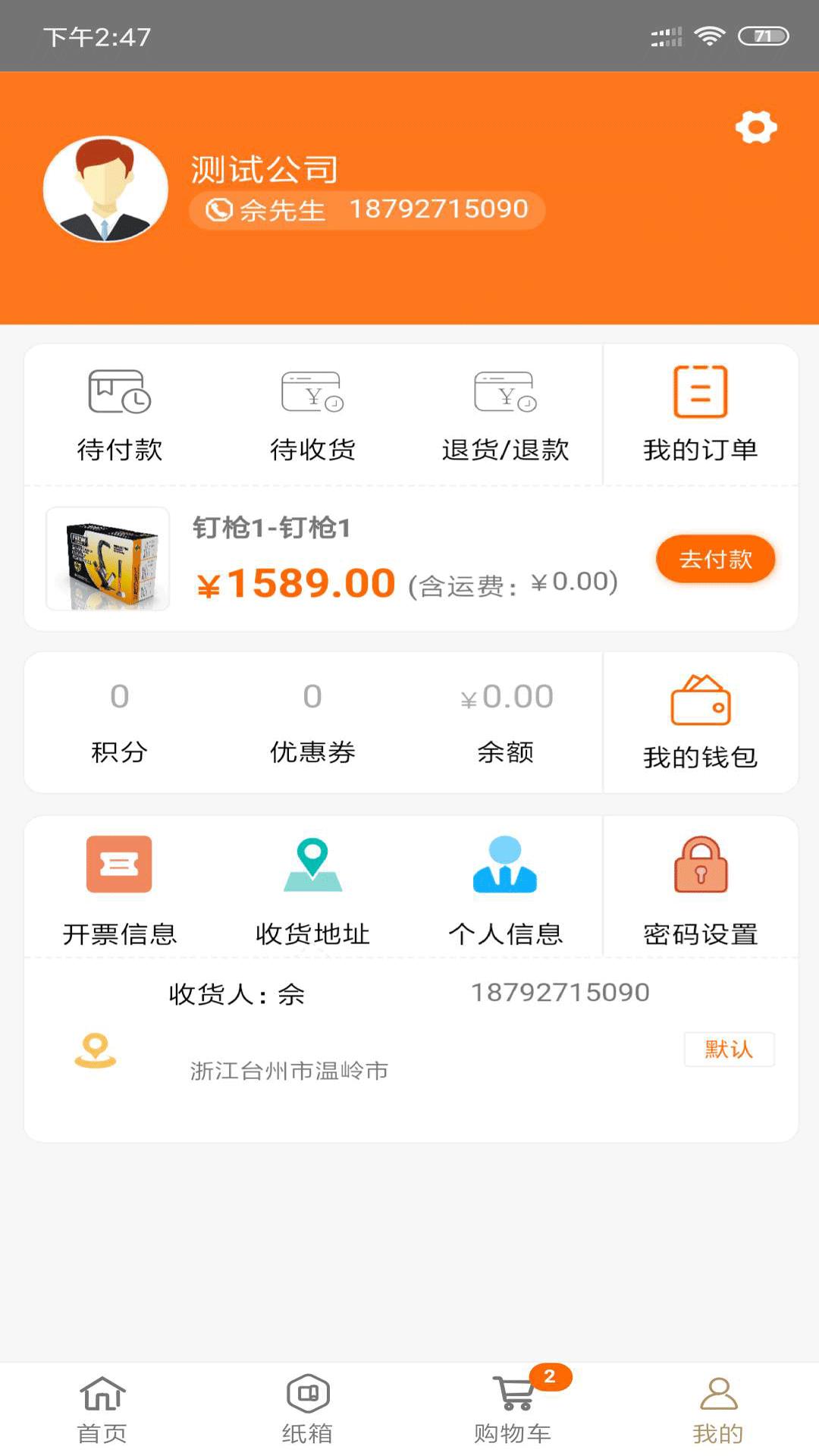 快印包商城  v1.1.151图5