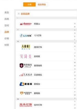 灯网易商城  v1.34图4