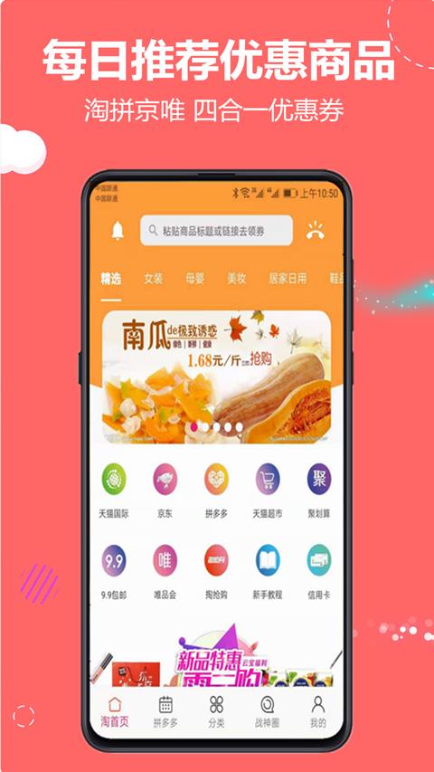 云推宝  v6.4.0图1