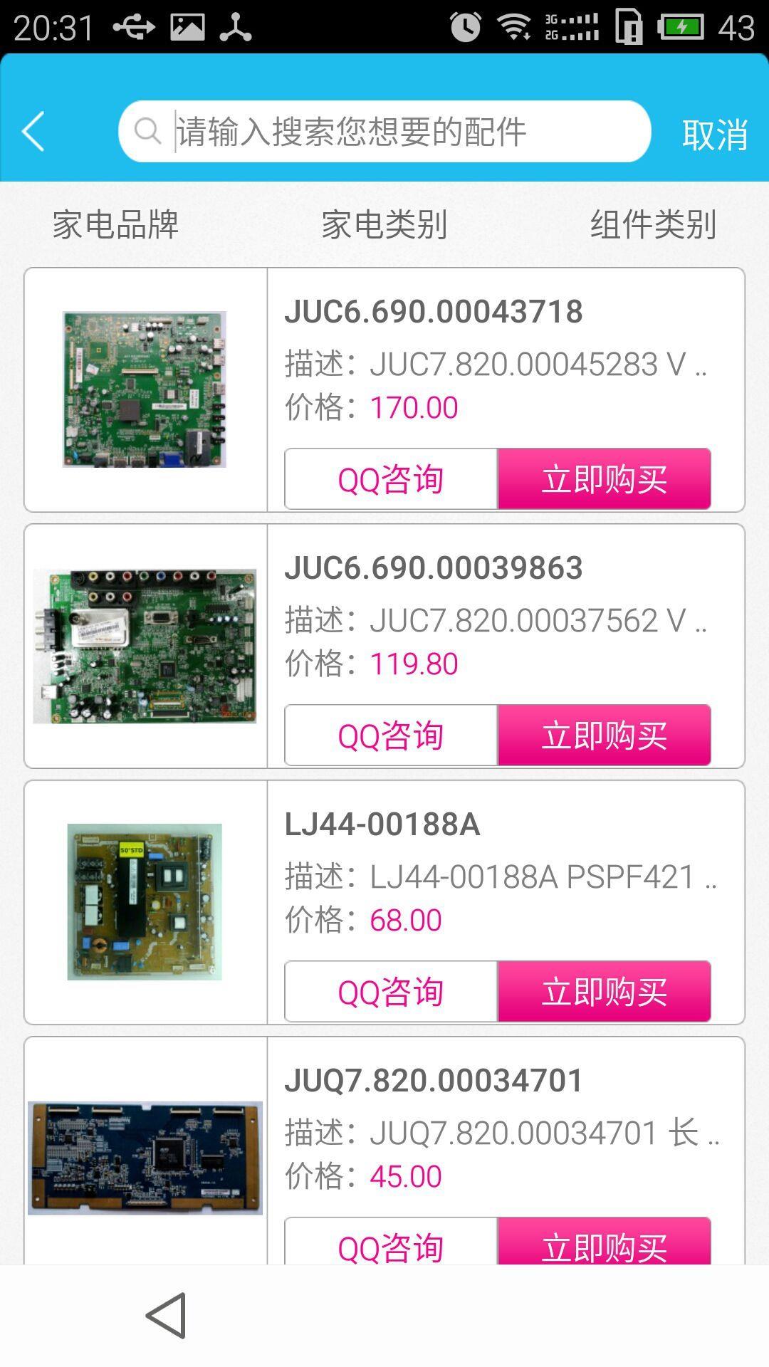 中维商城  v4.3.3图4