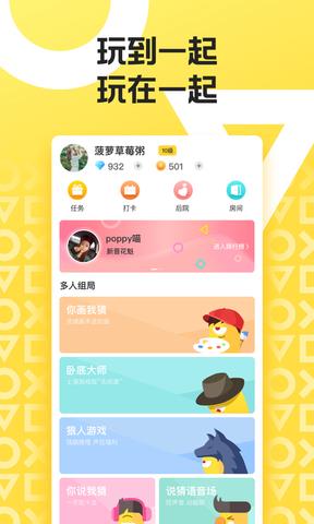 玩吧破解版  v10.18.2图1