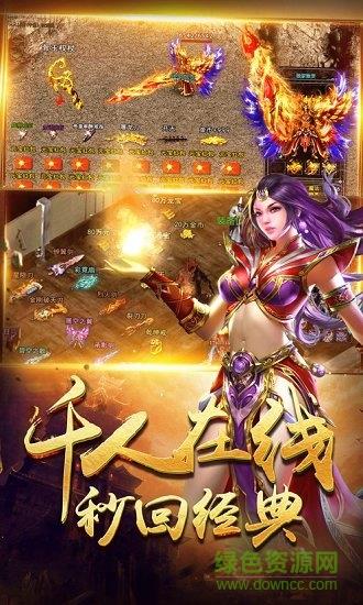 毒龙传奇官方版  v1.0图3