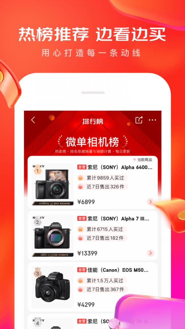 京东优选  v11.2.4图4