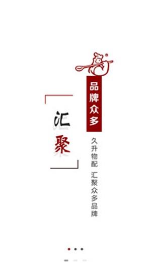 久升物配  v1.3.2106图1