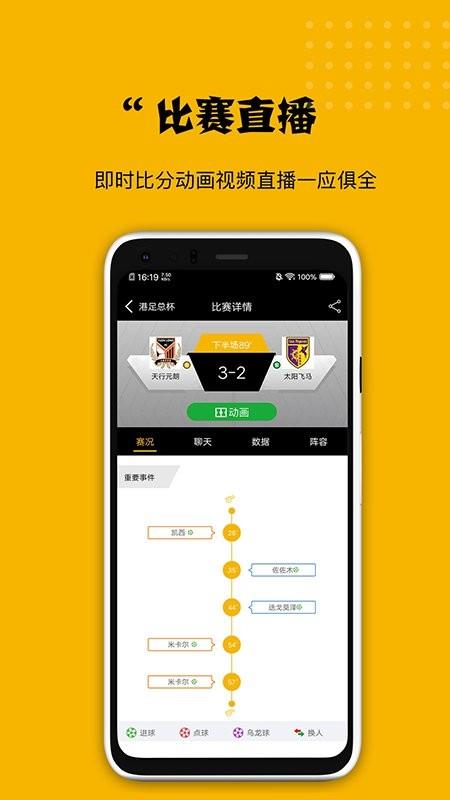 看球大师官网版  v2.1.1图2