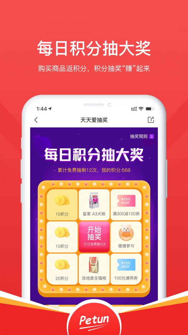 宠你在线  v1.2.3图4