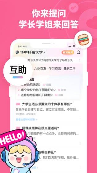 青橡官方版