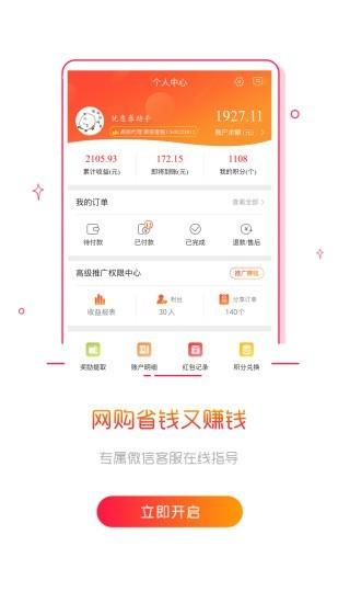 折购  v2019.1020.0图4