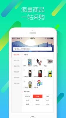 易直供  v12.1图4