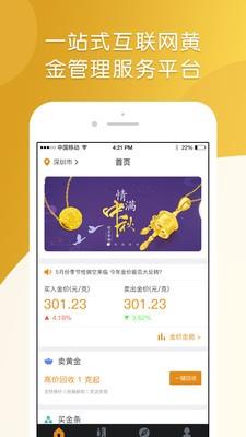 天成汇金通  v1.0.0图4