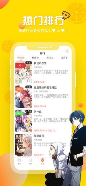 歪歪漫画海外版  v8.1.5图1