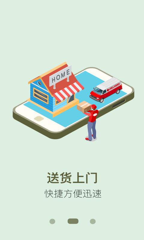 贵品汇  v1.1.0图2