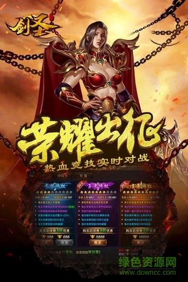 剑圣online  v1.0.1图4