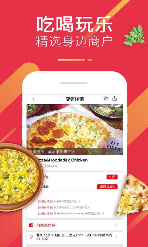 哔咯返现  v5.1.0图4