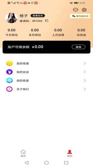 开心省  v1.0.10图3