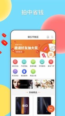 驿乐  v1.1.7图2