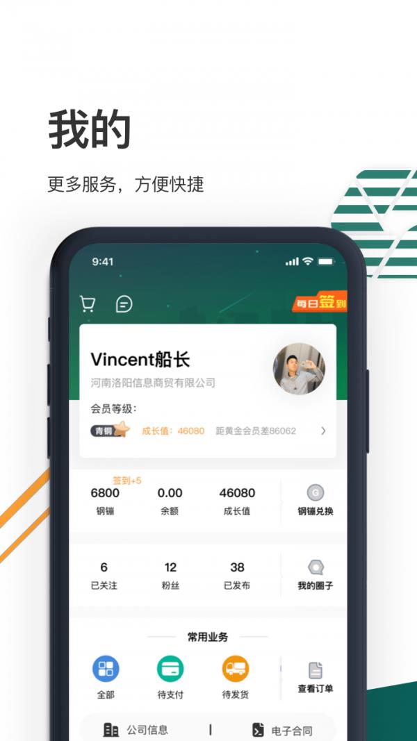 钢圈  v3.71.1图5