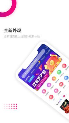 惠豚  v1.1.12图1