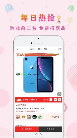 游乐屋  v1.0.1图2