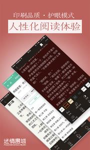 迷情书城  v1.6.0图2