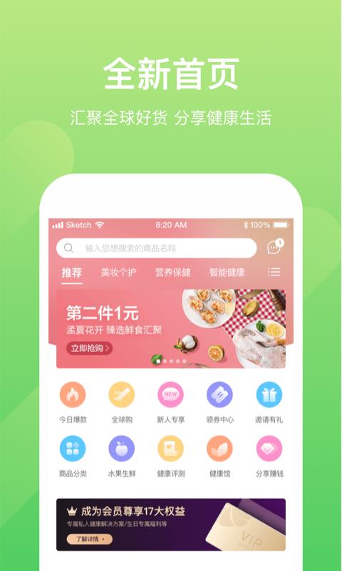 国民健康  v2.0.0图1