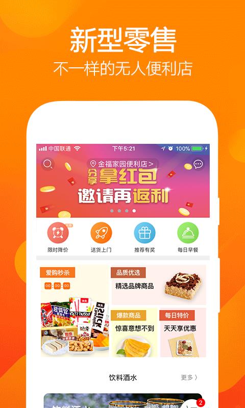 24爱购  v3.1.86图1