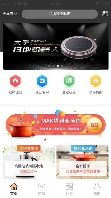 众享易购  v2.1.8图3