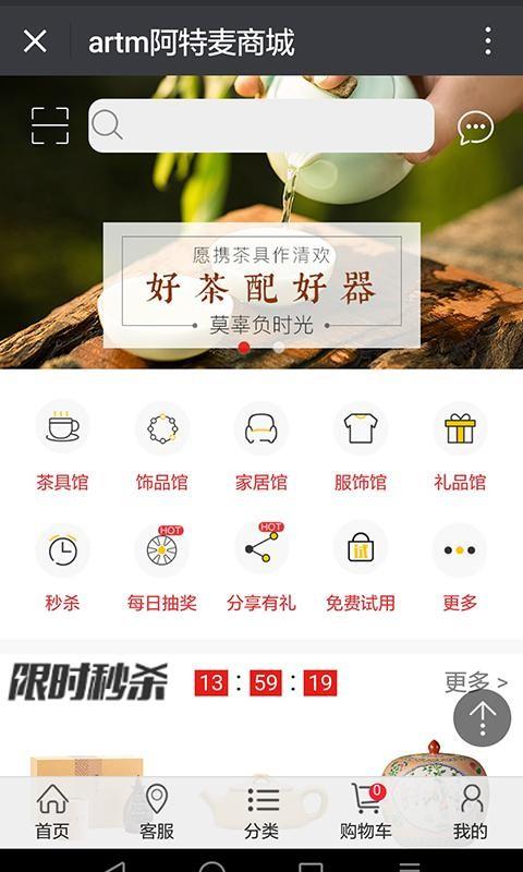 阿特麦商城  v11.5.15图1