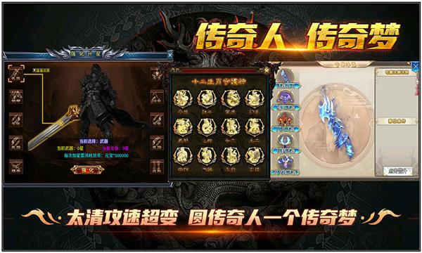 太清攻速超变  v1.0图1