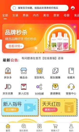 月色惠  v2.2.0图1