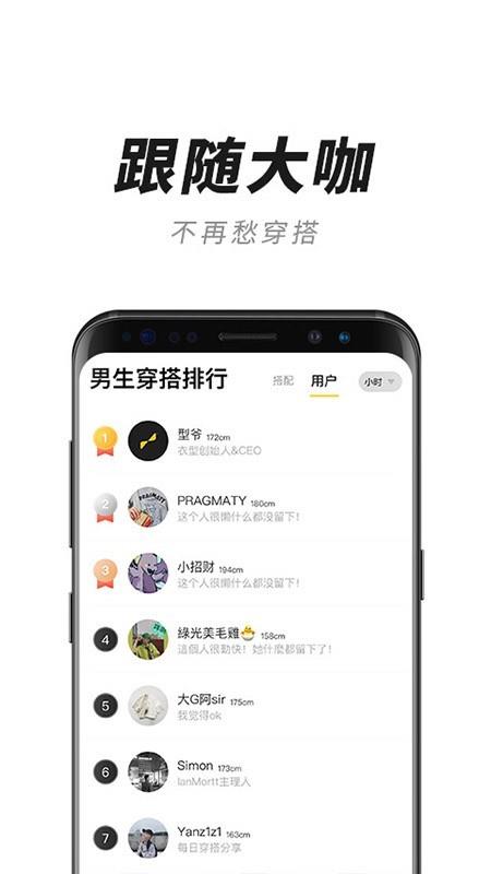 衣型  v1.6.0图3