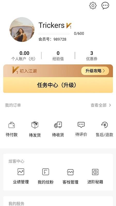 炫优客栈  v1.4.3图3