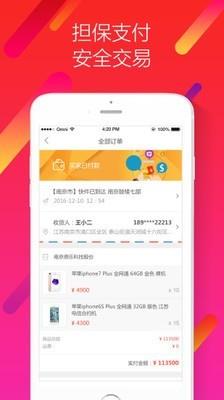 易直供  v12.1图5