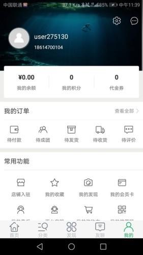 友博生鲜  v1.0图1