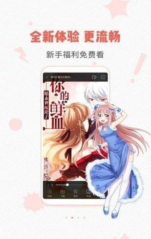 虫虫漫画破解版免费漫画  v8.1.1图1