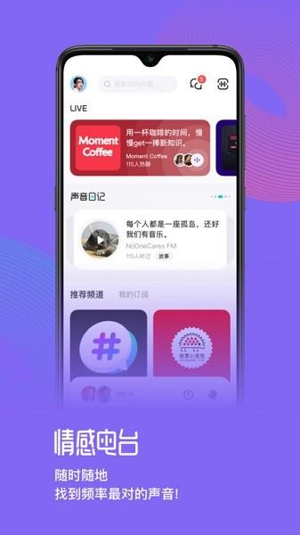 快闪fm官方版