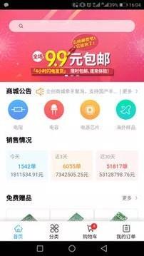 立创商城  v24.0.0图1