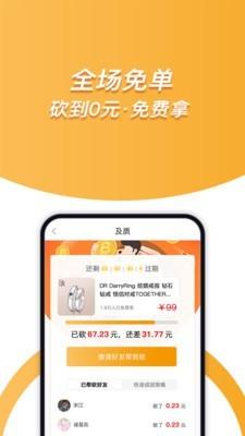 及质生活  v5.8.1图3