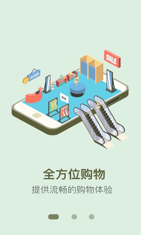 贵品汇  v1.1.0图1