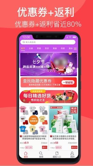 淘满分  v1.28图1