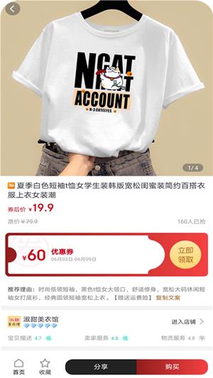 尚热点