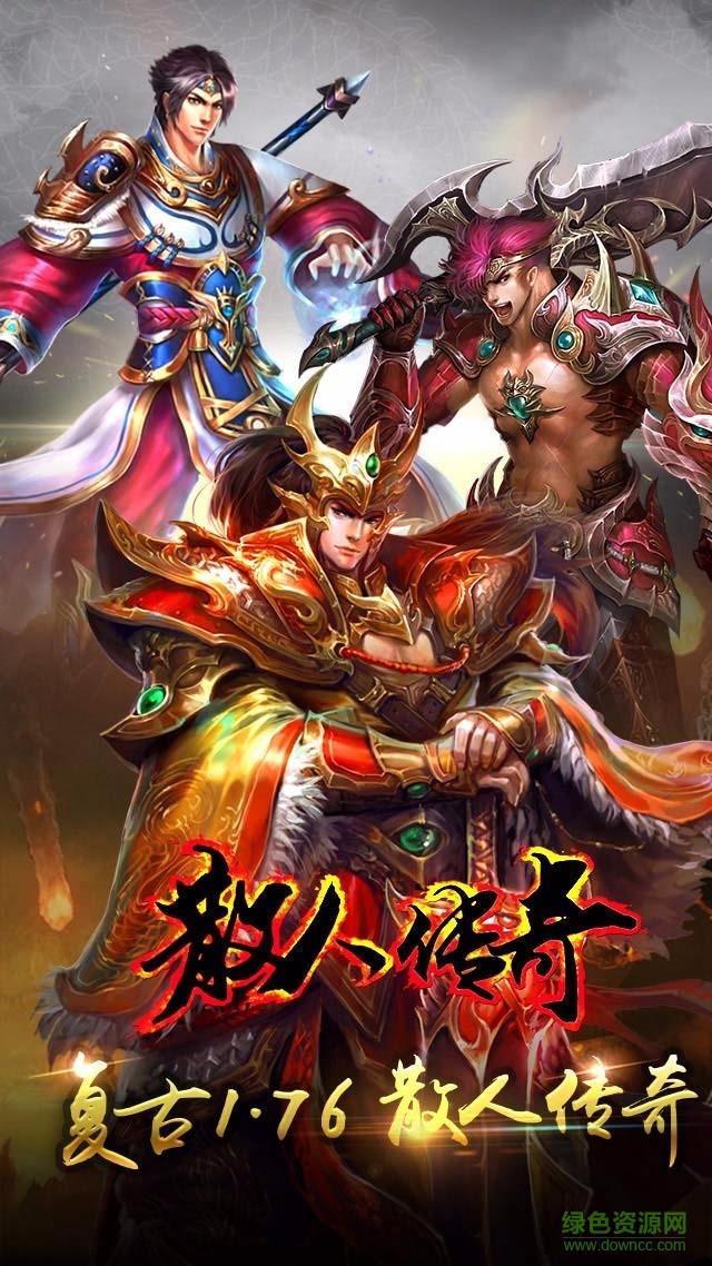 团团散人传奇  v1.0.7图1